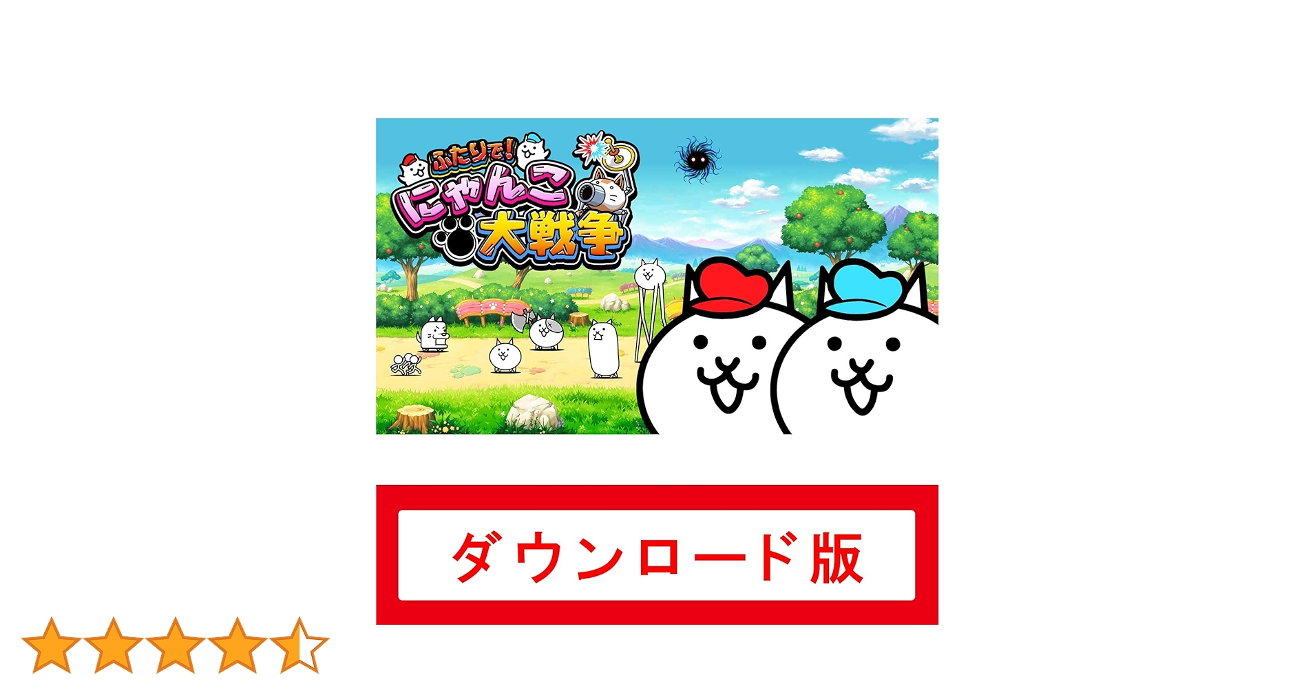 2人でにゃんこ大戦争・ゼルダの伝説ティアーズ・ピクミン3デラックスセット売り アウトレット セール 通販ゲーム・おもちゃ・グッズ - 2人で